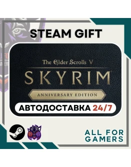 The Elder Scrolls V: Skyrim Anniversary Steam GIFTRU