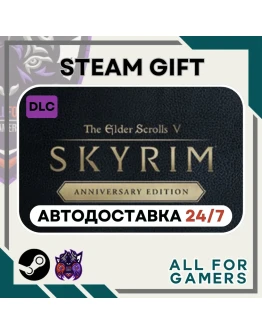 TES V: Skyrim Anniversary Upgrade Steam GIFTАвтоRU