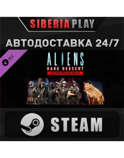 Aliens: Dark Descent - Lethe Recon Pack DLC STEAM АВТО