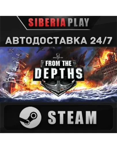 From The Depths STEAM АВТО RU/UA/KZ/СНГ
