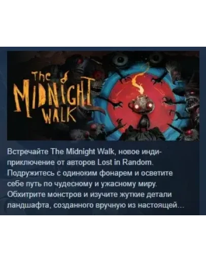 The Midnight Walk АВТОДОСТАВКА STEAM РОССИЯ