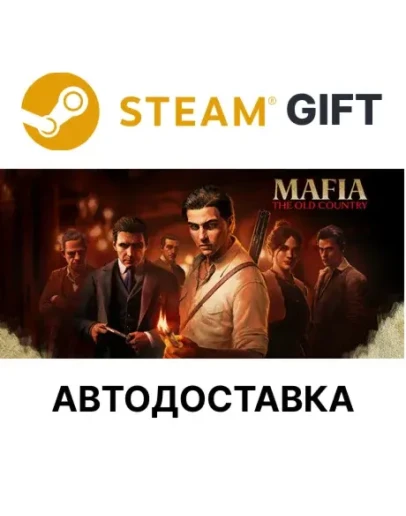 Mafia: The Old Country Standard Steam авто