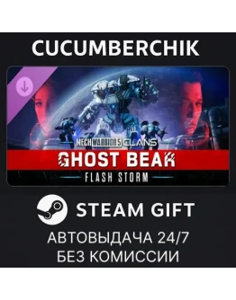 MechWarrior 5: Clans - Ghost Bear: Flash StormSTEAM