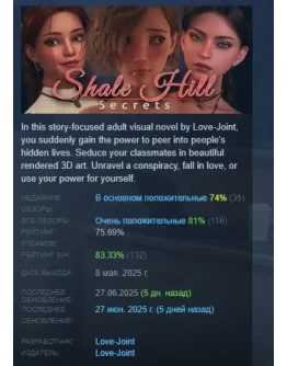 Shale Hill Secrets АВТОДОСТАВКА STEAM РОССИЯ Shale Hill Secrets АВТОДОСТАВКА STEAM РОССИЯ