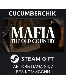 Mafia: The Old CountrySTEAM GIFT AUTOKZ+МИР