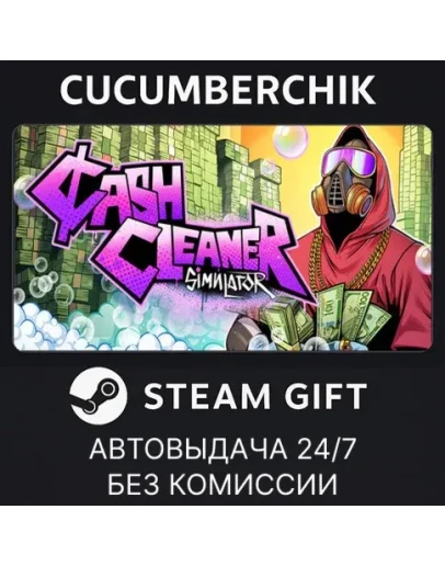 Cash Cleaner SimulatorSTEAM GIFT AUTORU+МИР