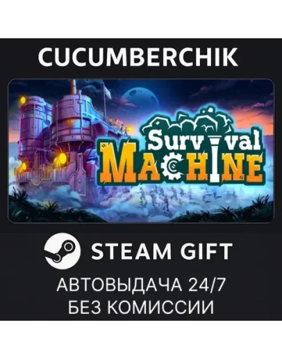 Survival MachineSTEAM GIFT AUTORU+МИР Survival MachineSTEAM GIFT AUTORU+МИР