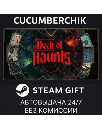 Deck of HauntsSTEAM GIFT AUTORU+МИР