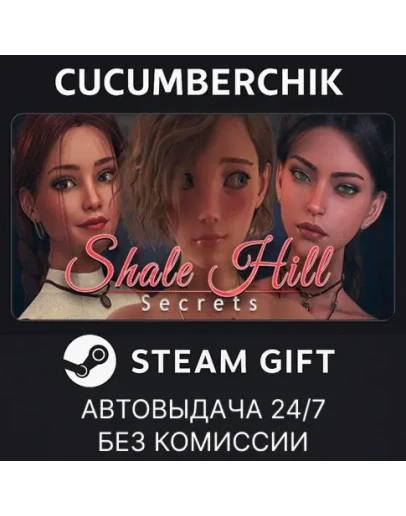 Shale Hill SecretsSTEAM GIFT AUTORU+МИР