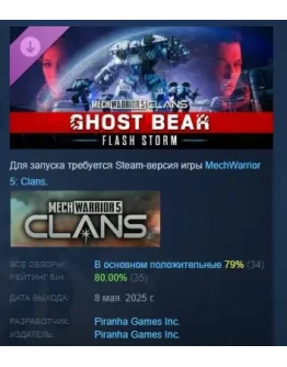 MechWarrior 5: Clans - Ghost Bear: Flash Storm STEAM