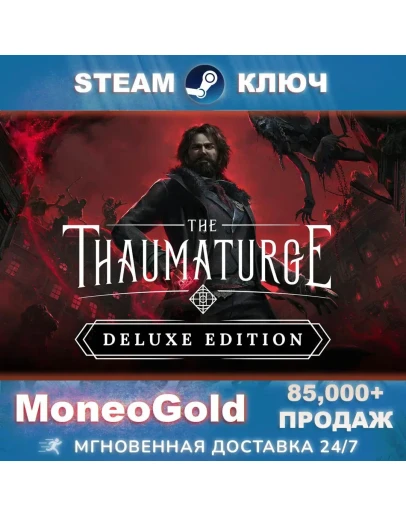 The Thaumaturge - Deluxe Edition STEAM GLOBAL RU КЛЮЧ