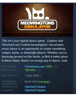 Meowingtons Simulator АВТОДОСТАВКА STEAM РОССИЯ