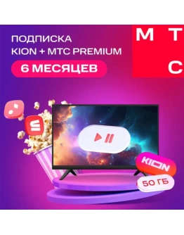 КОД НА 6 МЕСЯЦЕВ МТС ПРЕМИУМ PREMIUM