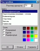 RichPas - преобразование текстов Паскаль программ в RTF