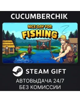 Nice Day for FishingSTEAM GIFT AUTORU+МИР