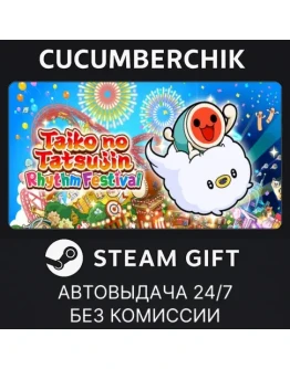 Taiko no Tatsujin: Rhythm FestivalSTEAM GIFTRU+МИР