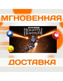 STAR WARS: BOUNTY HUNTER STEAM КЛЮЧ