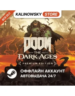 DOOM: THE DARK AGES PREMIUM + ВСЕ DLC STEAM 24/7