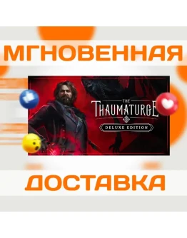 THE THAUMATURGE DELUXE EDITIONSTEAMВЕСЬ МИР + РФКЛЮЧ