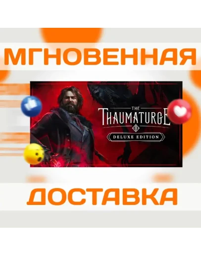 THE THAUMATURGE DELUXE EDITIONSTEAMВЕСЬ МИР + РФКЛЮЧ