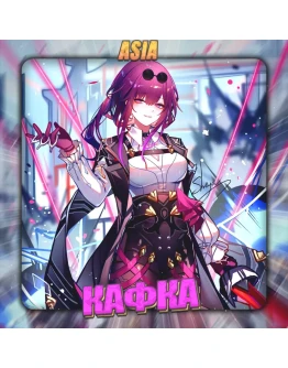 ASIA HONKAI Кафка Полный доступ