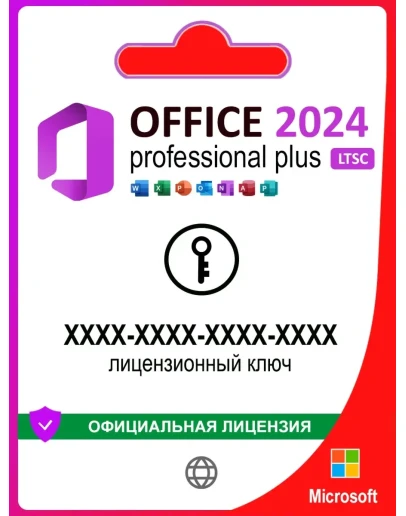 Office 2024 Pro Plus LTSC БЫСТРАЯ АКТИВАЦИЯ