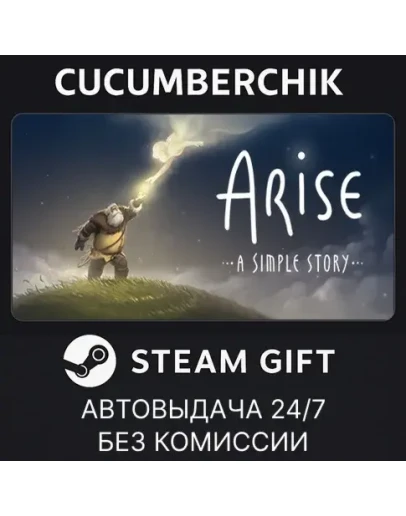 AriseSTEAM GIFT AUTORU+МИР AriseSTEAM GIFT AUTORU+МИР