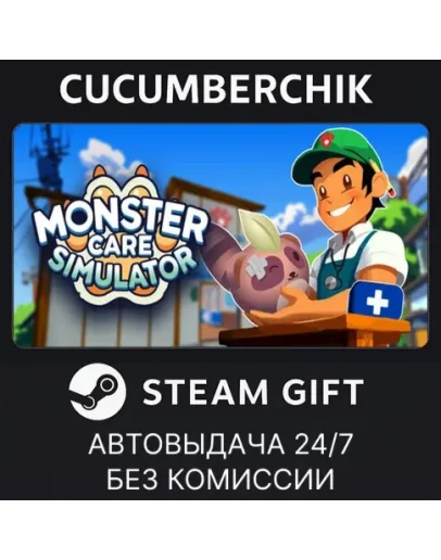 Monster Care SimulatorSTEAM GIFT AUTORU+МИР