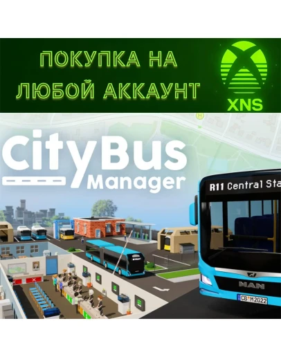 City Bus Manager XBOXПокупка на любой аккаунт