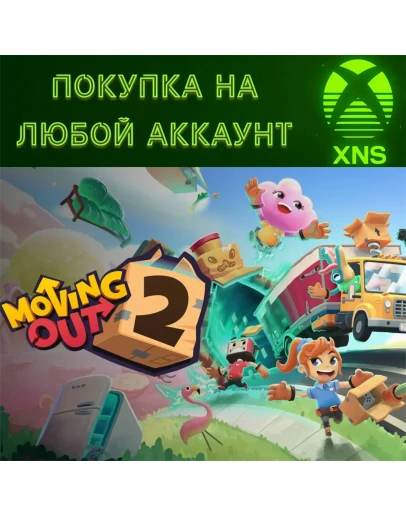 Moving Out 2 PC + XBOXSTDeluxe EditionЛюбой аккаунт