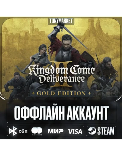Kingdom Come: Deliverance ОБЕ ЧАСТИ Оффлайн