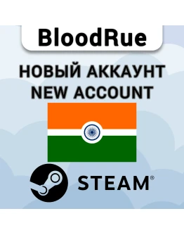 НОВЫЙ Аккаунт в STEAM с регионом ИНДИЯ (IN) Steam