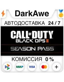 Call of Duty: Black Ops II Season Pass DLC STEAM