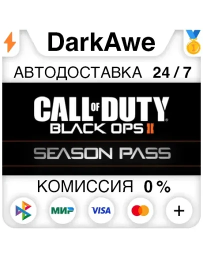 Call of Duty: Black Ops II Season Pass DLC STEAM