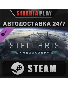 Stellaris: MegaCorp DLC STEAM АВТО Россия