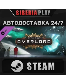 Stellaris: Overlord DLC STEAM АВТО Россия