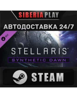 Stellaris: Synthetic Dawn Story Pack DLC STEAM АВТО RU