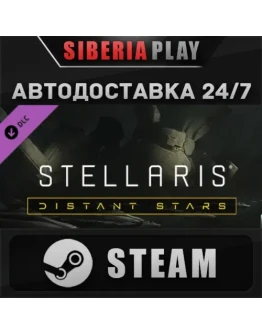 Stellaris: Distant Stars Story Pack DLC STEAM АВТО RU