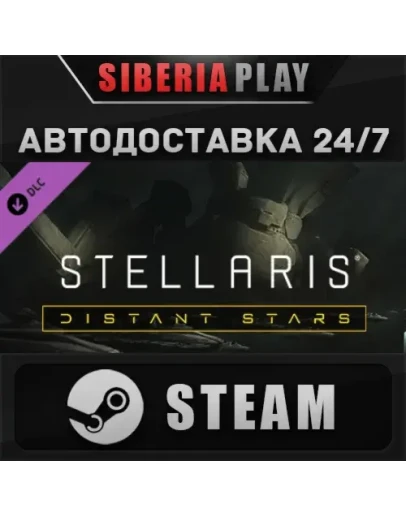 Stellaris: Distant Stars Story Pack DLC STEAM АВТО RU