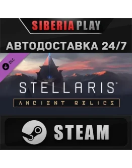 Stellaris: Ancient Relics Story Pack DLC STEAM АВТО RU