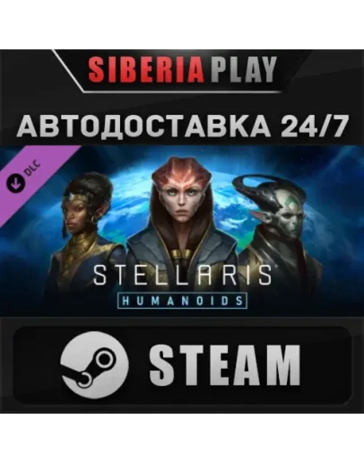 Stellaris: Humanoids Species Pack DLC STEAM АВТО RU