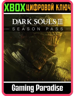 DARK SOULS III - сезонный пропускXBOX ONE/XSКЛЮЧ