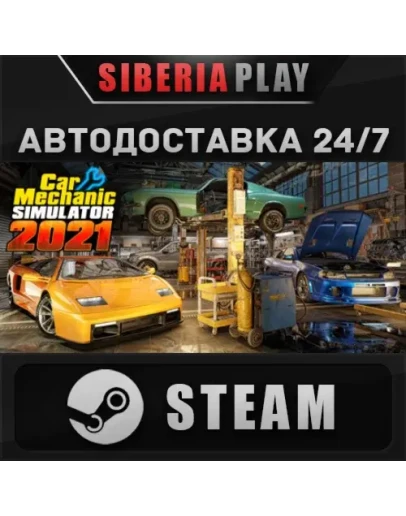 Car Mechanic Simulator 2021 STEAM АВТО RU/UA/KZ/СНГ
