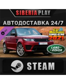Car Mechanic Simulator 2021 - Land Rover DLC STEAM RU