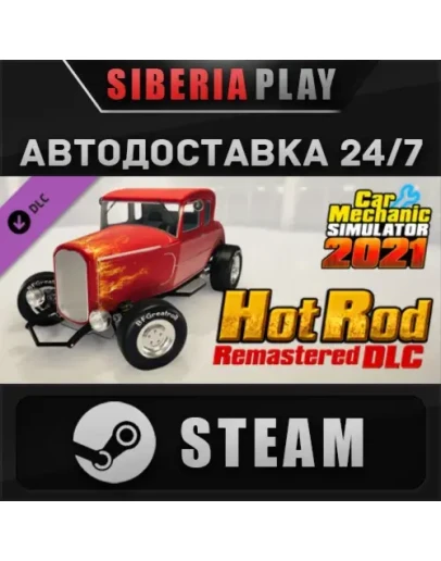 Car Mechanic Simulator 2021 - Hot Rod DLC STEAM АВТО RU