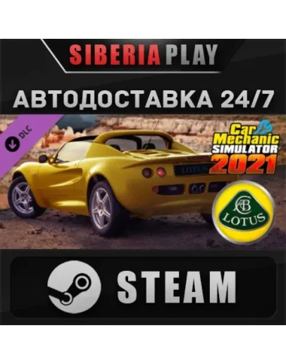 Car Mechanic Simulator 2021 Lotus Remastered DLC STEAM