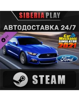 Car Mechanic Simulator 2021 - Ford DLC STEAM АВТО RU