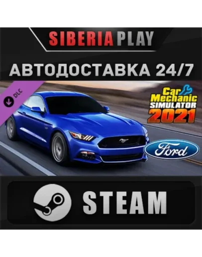 Car Mechanic Simulator 2021 - Ford DLC STEAM АВТО RU