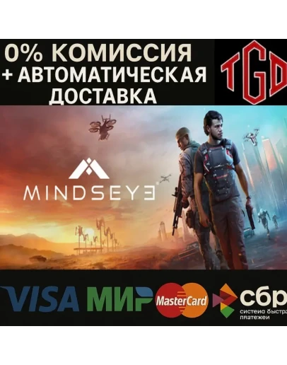 MindsEye Steam РУ+CN