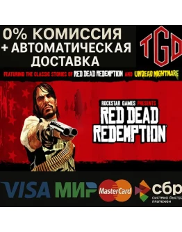 Red Dead Redemption- Steam RU+CN